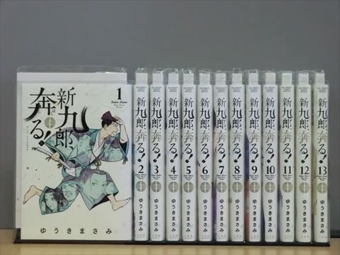 新九郎、奔る！ 1-16巻セット 中古コミック 3a-1201