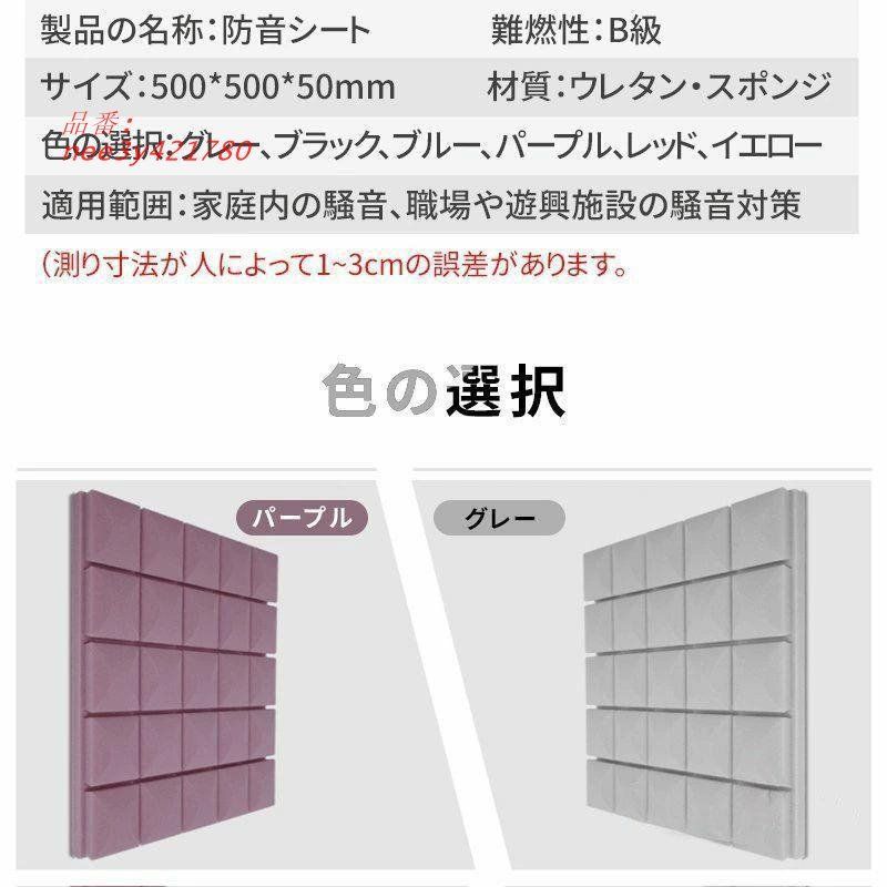 吸音材
