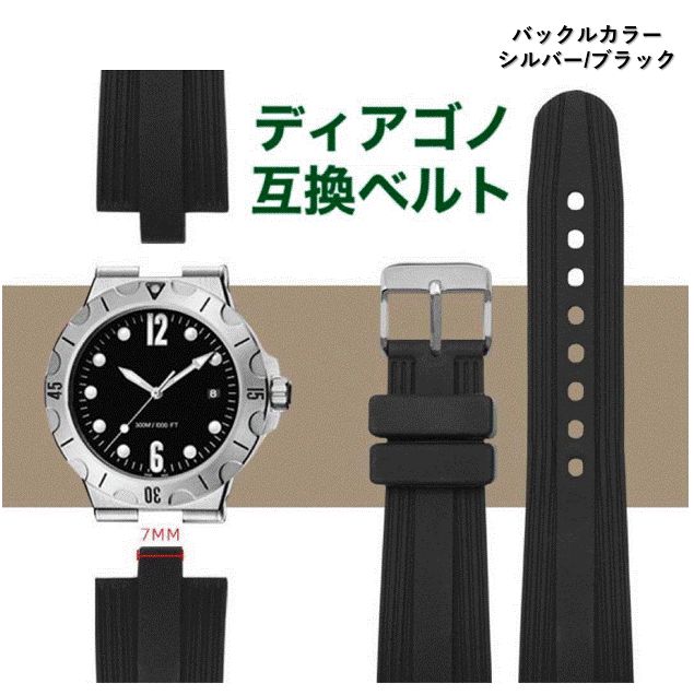 腕時計 ラバーベルト バンド 黒 22mm ブルガリ ディアゴノ 互換 社外品 