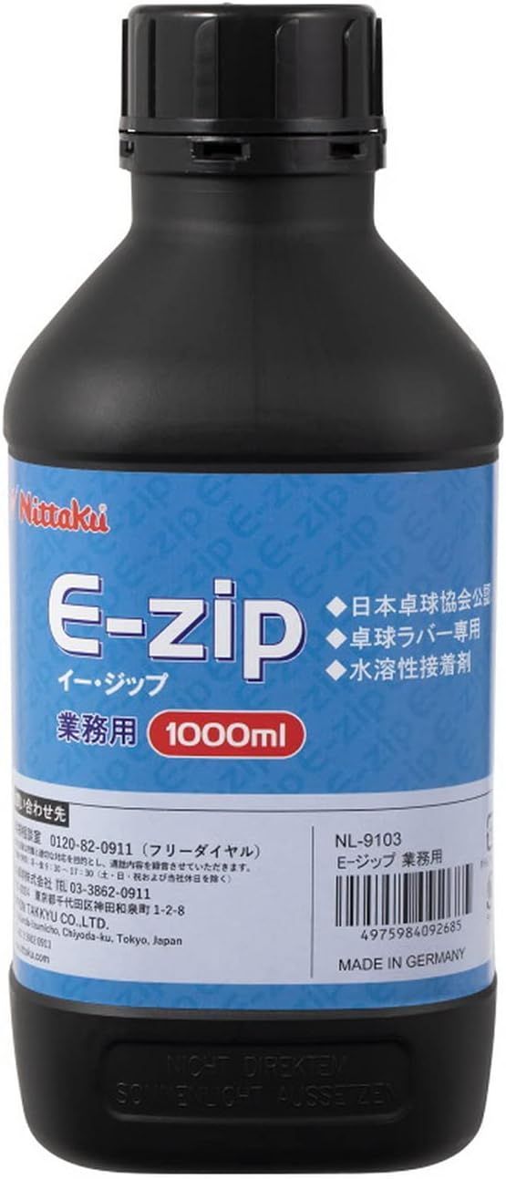 在庫処分】ニッタク(Nittaku) 卓球 ラバー用 水溶性接着剤 E-ジップ