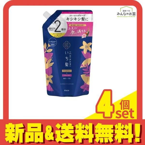 いち髪 ダメージリペア&カラーケア コンディショナー 詰め替え用 2回分 660g 4個セット まとめ売り