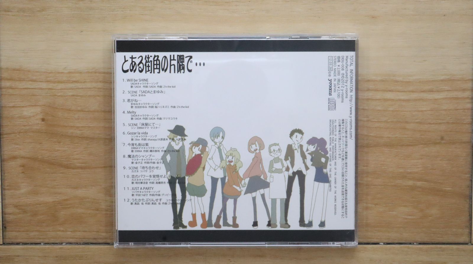 恋のインフォメーション [CD] 十字架とコイン | ディスコグラフィー | 和 -IZUMI