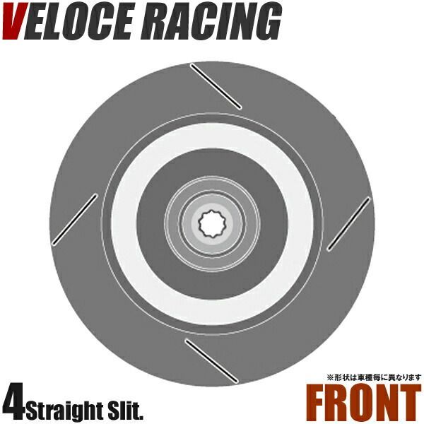 VELOCE RACING ヴェローチェレーシング ブレーキローター S4 パターン 4本スリット(ストレート) フロント左右2枚セット MITSUBISHI ギャランフォルティス 型式 CY3A 年式 09/12～11/10 品番 3416091