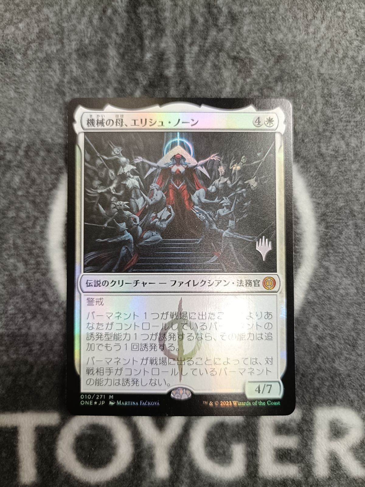ミントモール / MINT GAMES MTG(東日本橋) / 【ONE】【JPN