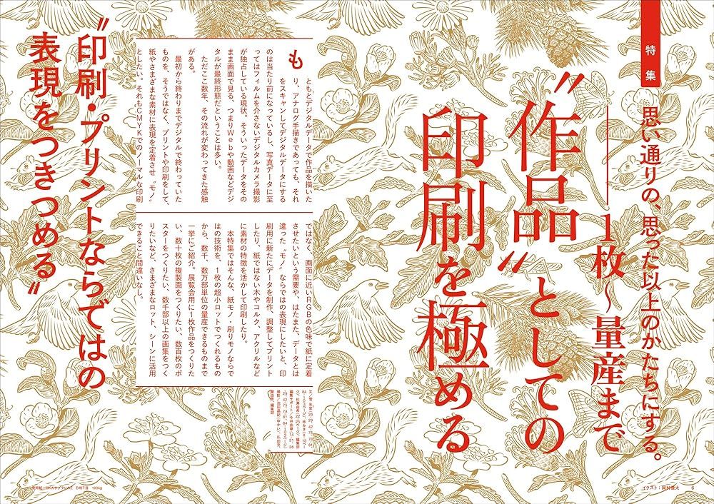 デザインのひきだし　6冊セット デザインのひきだし46 付録 [箔押し&箔加工サンプルBOOK] | 付録