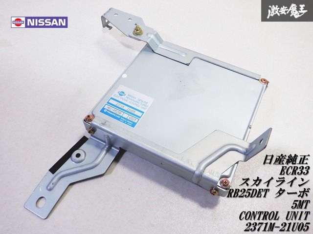 新品 日産純正 ECR33 スカイライン RB25DET ターボ 5MT