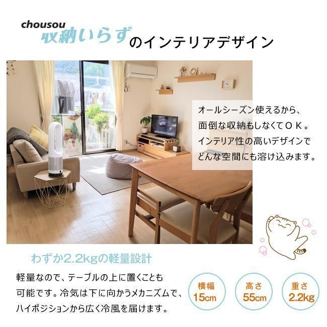 羽なし 冷風機