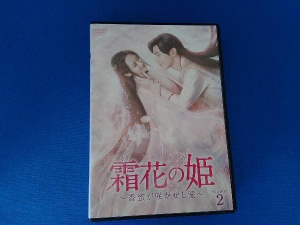 DVD 霜花の姫~香蜜が咲かせし愛~ DVD-BOX2 - メルカリ