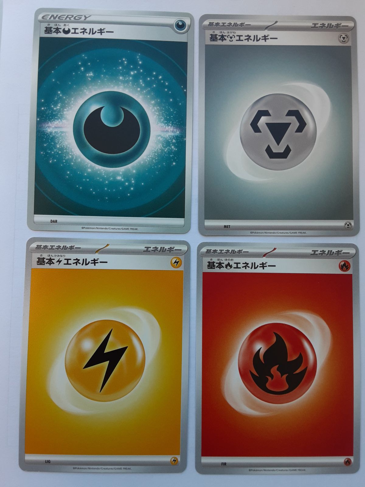 ポケモンカード 基本エネルギーのみ 大量まとめ売り 1箱 約14,000枚 ポケモンカード 基本エネルギー 大量 まとめ セット まとめ売り