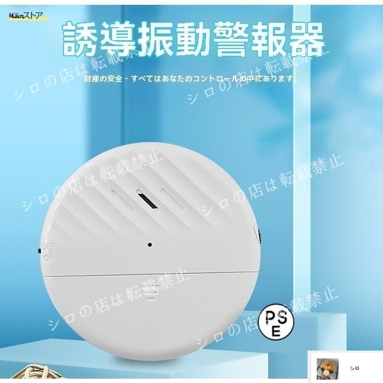 防犯アラーム 窓 ドア 薄型 侵入防止 振動 防犯 アラーム 警報機 センサー ブザー 防犯グッズ アラーム 警報機 防犯グッズ ブザー 貼るだけ 10個セット