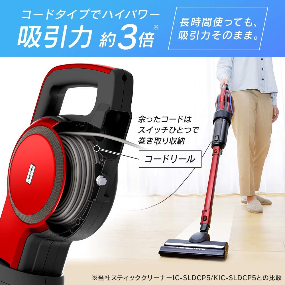 掃除機 アイリスオーヤマ キャニスティック スティッククリーナー 紙 
