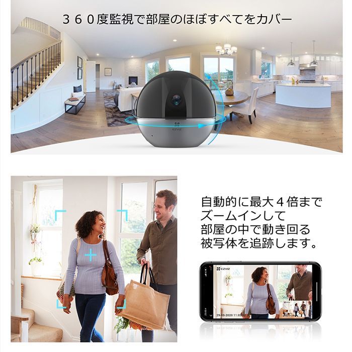 新品未開封EZVIZ CS-C6W 室内防犯カメラ Alexa対応
