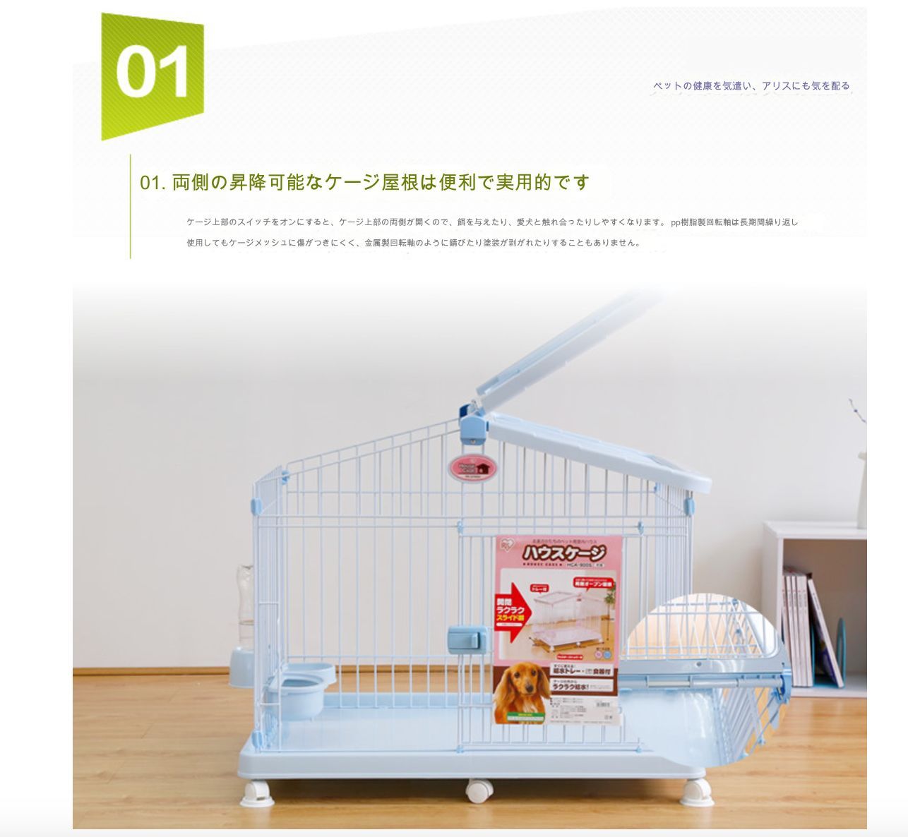 ペットハウス