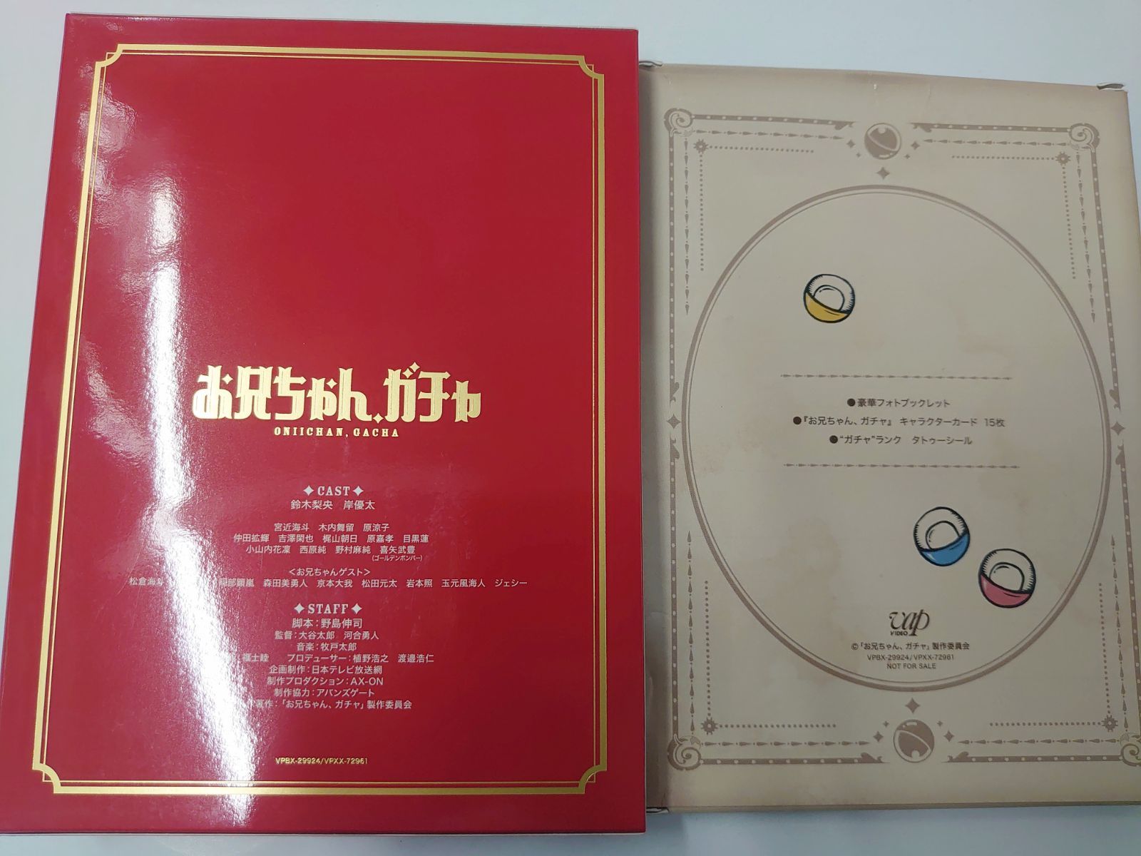 DVD/ブルーレイ お兄ちゃんガチャ DVD初回限定版