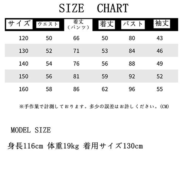 パンツ 卒服