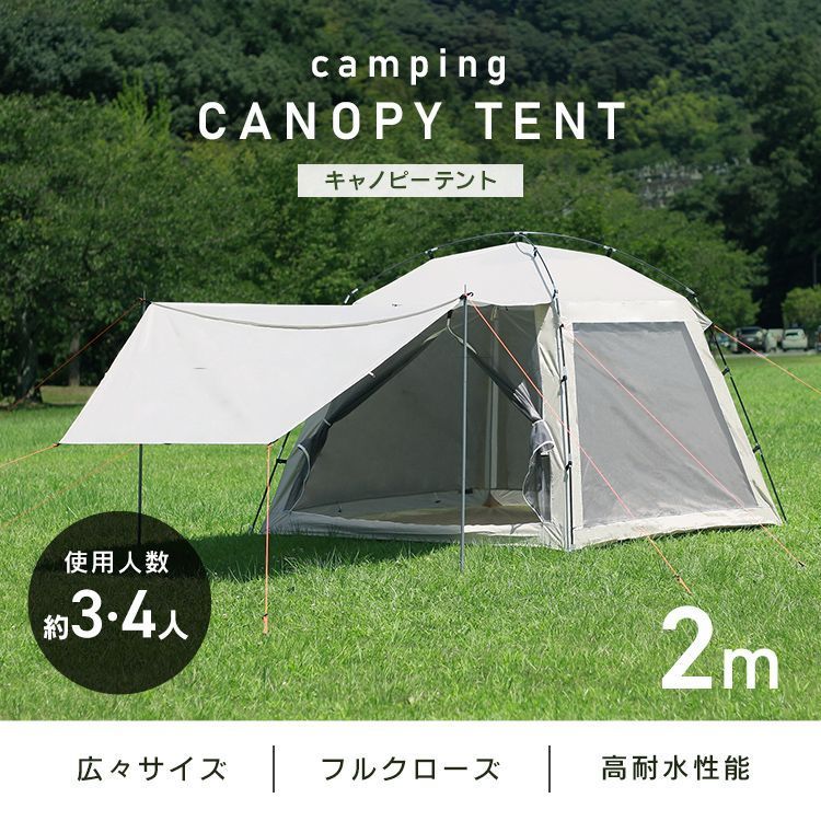 オガワ ドームシェルターJL 大型スクリーンタープ オガワ ドーム
