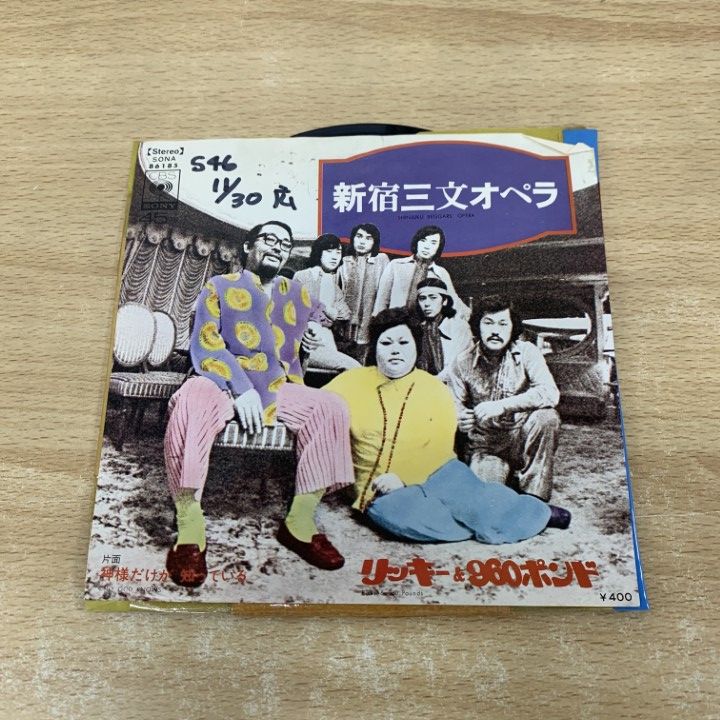 ○01)【同梱不可】【見本盤】リッキー&960ポンド/新宿三文オペラ