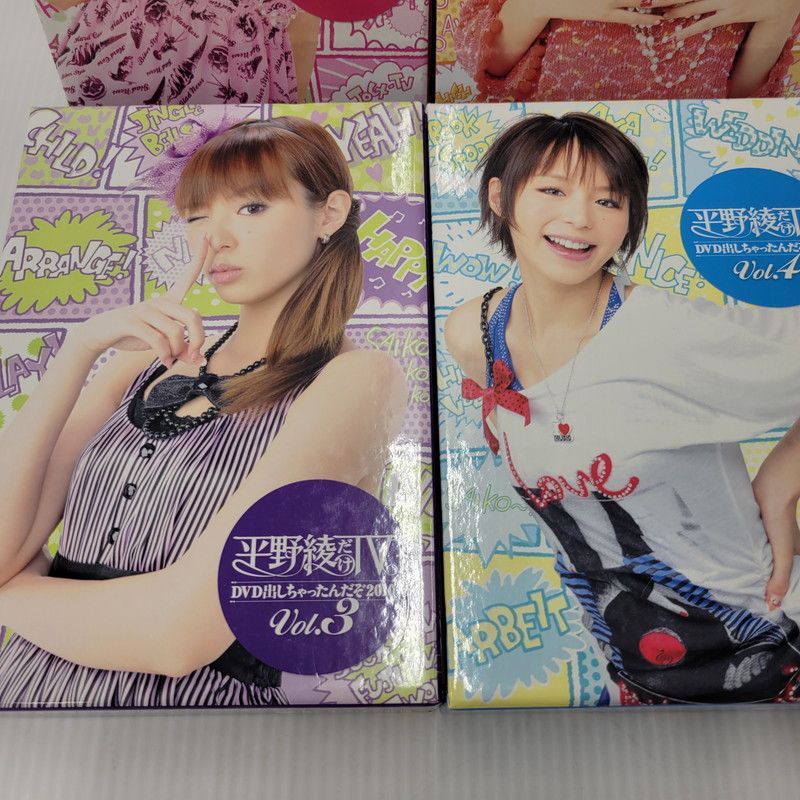 平野綾だけTV　DVD出しちゃったんだぞ DVD BOX 4セット Amazon.co.jp: 平野綾だけTV DVD出しちゃったんだぞ2009 Vol.2