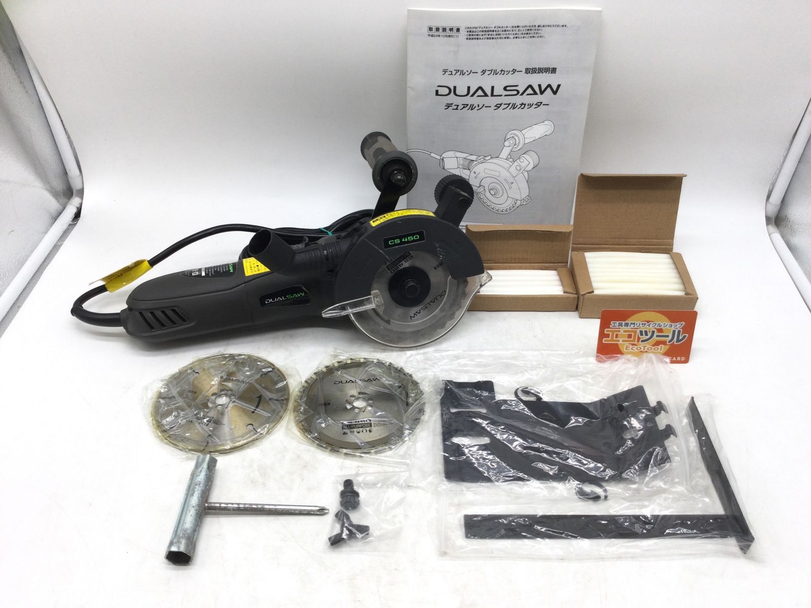 ☆ショップジャパン デュアルソー 美品 ショップジャパン デュアルソー ダブルカッター CS 450 箱 Shop Japan ショップジャパン デュアルソー コード式  4点セット CS450 ブラック
