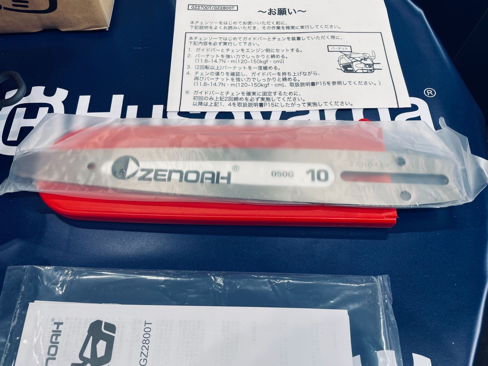 ゼノアチェンソーGZ2800T-10CV-H00/25cm/カービング/送料無料 ゼノアチェンソーGZ2800T-10CV-H00/25cm/カービング/送料無料