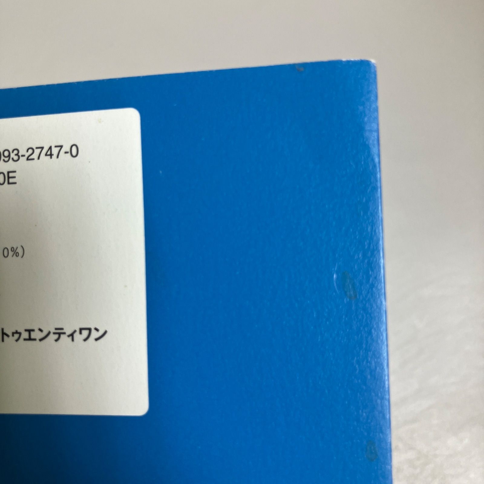 ビジネスパーソンのための低気圧不調に打ち勝つ12の習慣