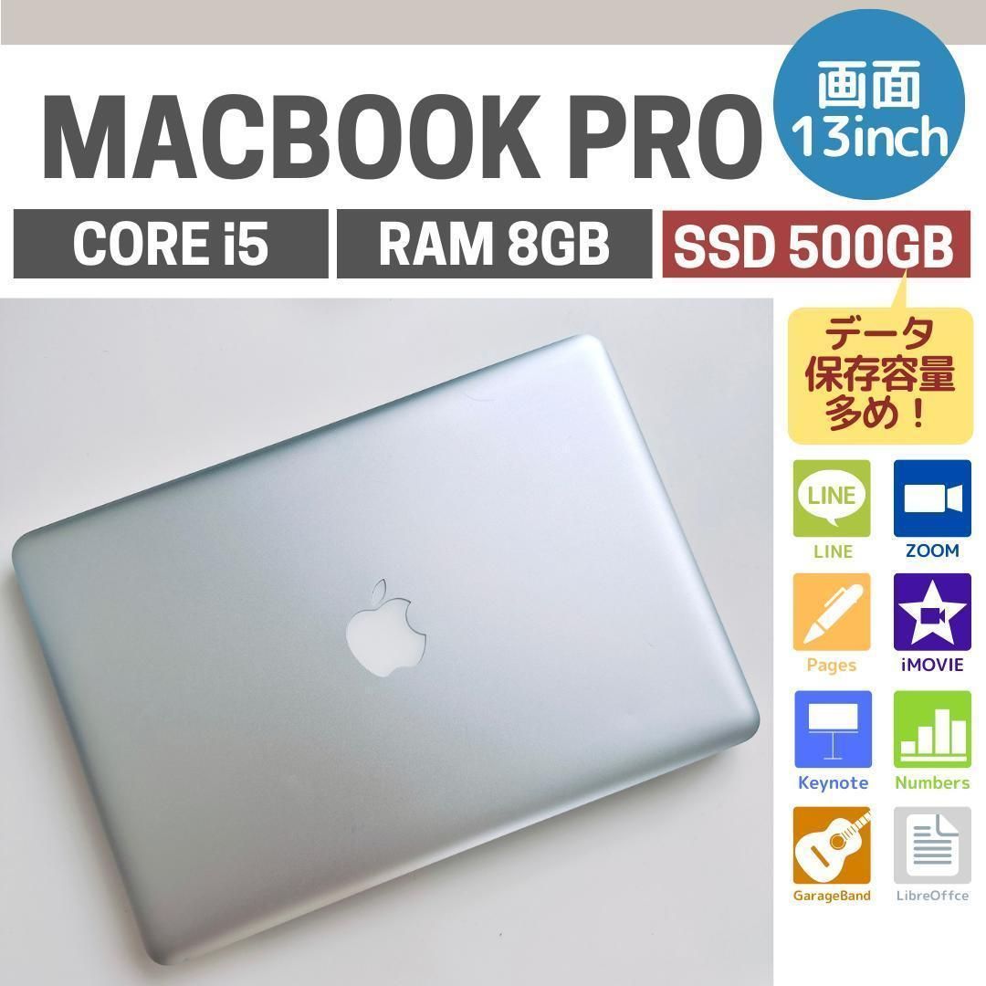 【初心者OK！！】MacBook Pro サクサク動く◎ SSD 500GB