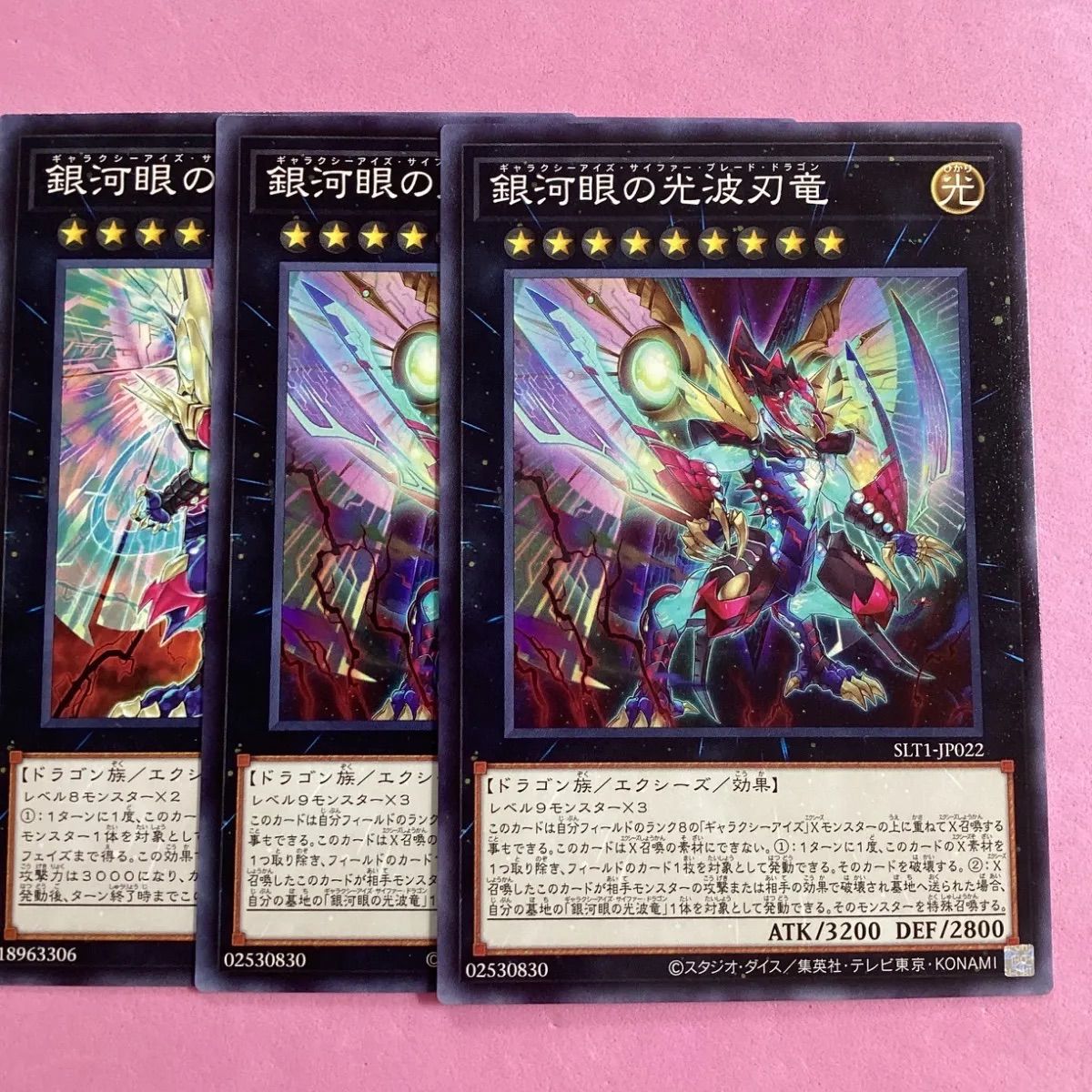 ギャラクシーアイズ　ホロセット Amazon.co.jp: 遊戯王カード 銀河眼の残光竜(ウルトラレア