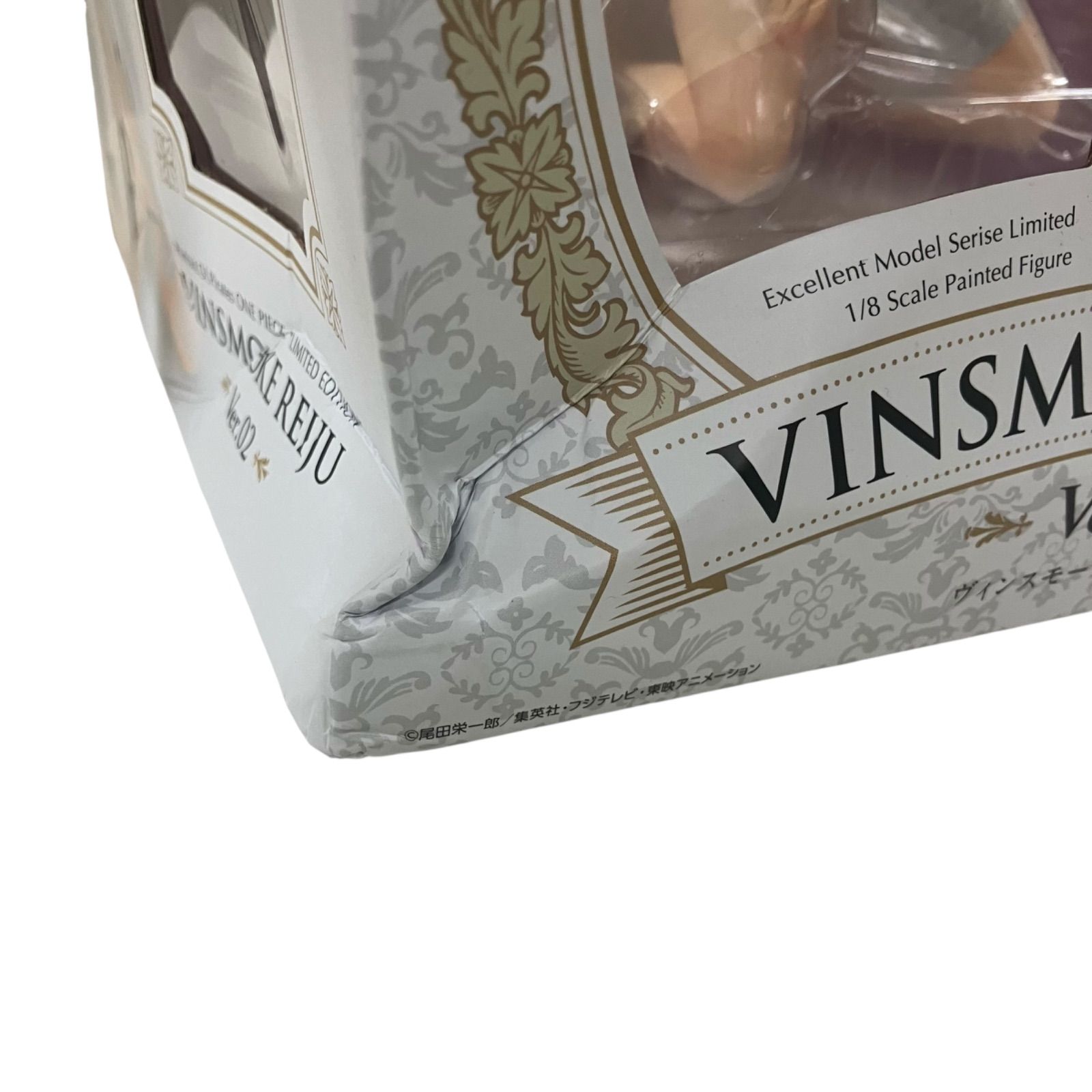 Vinsmoke