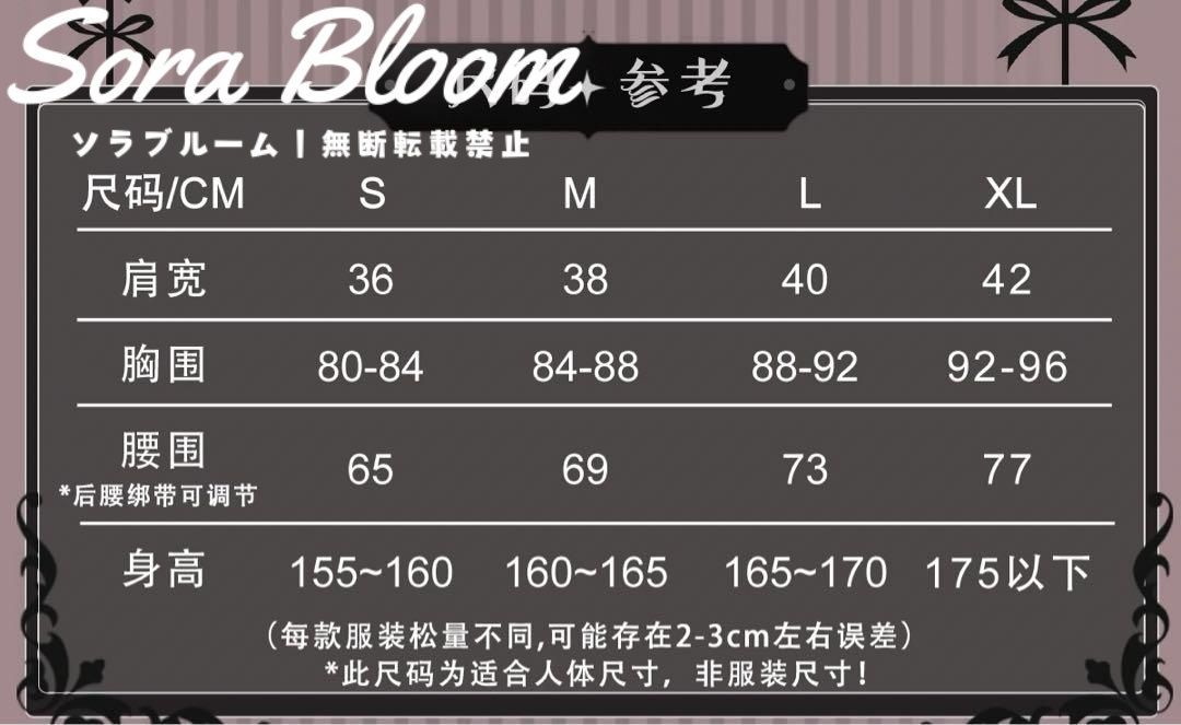 ICOS 黒執事