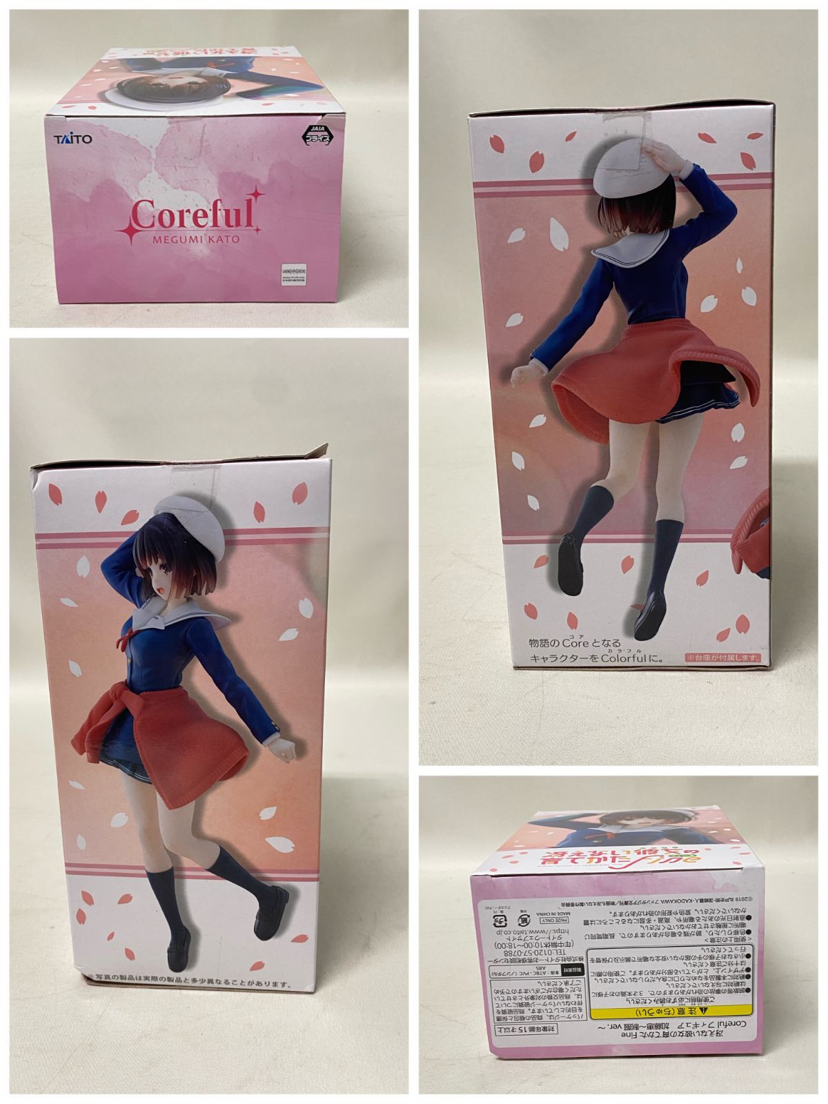 冴えカノ 加藤恵 プライズフィギュア41体セット 冴えカノ 加藤恵