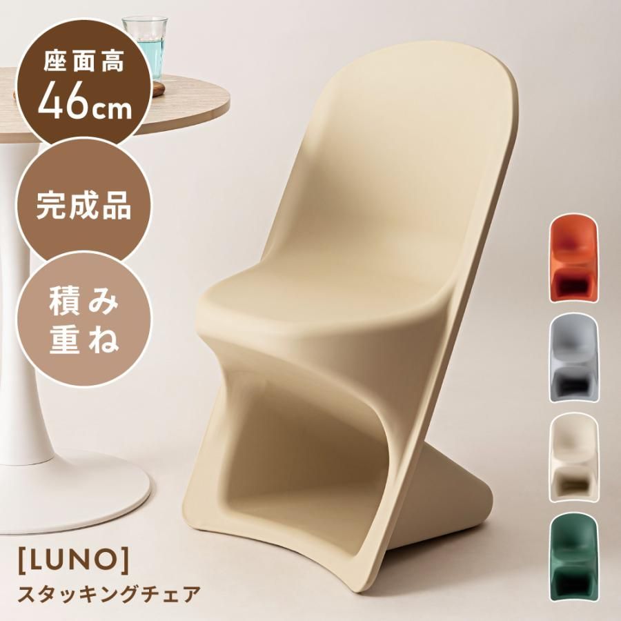 ダイニングチェア スタッキング 積み重ね 省スペース 屋外 会議 おしゃれ 北欧 コンパクト 肘なし アームレス ポリプロピレン プラスチック シンプル 椅子 角丸