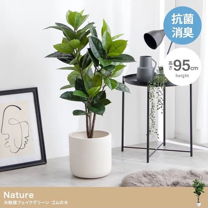 Funderful 人工観葉植物 光触媒 グリーンフィカス 160cm