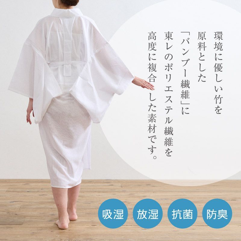着付小物