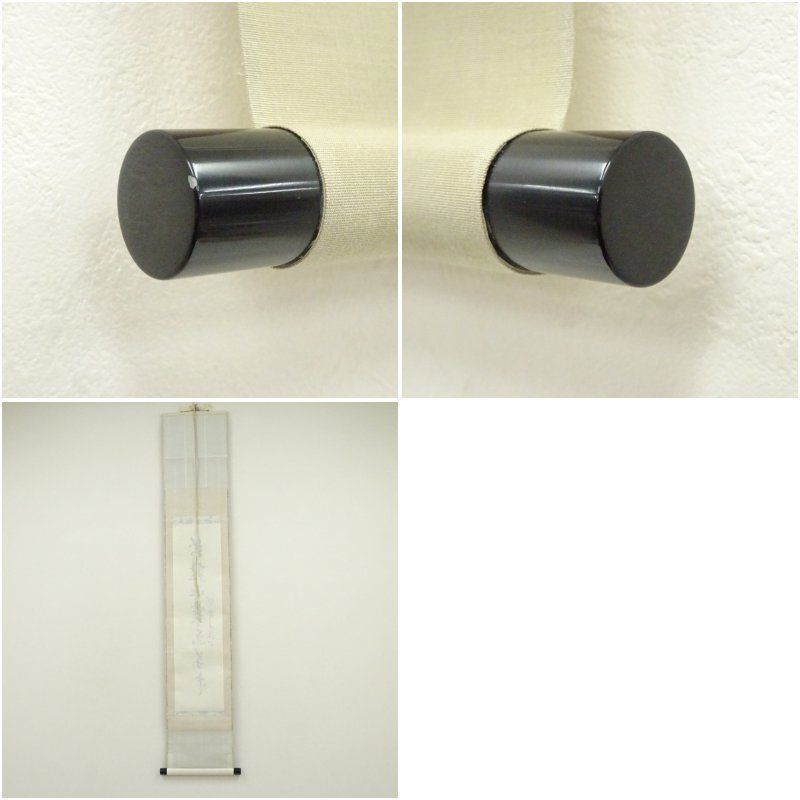 大徳寺 橘宗義 了庵 筆 一行書 肉筆紙本掛軸 保護箱 掛け軸 床の間 書 おしゃれ 絵画 表具 芸術 茶道 年中掛け インテリア 茶掛 掛物 和室 WWW_IMPECCABLEHEALTHCARESERVICES_COM