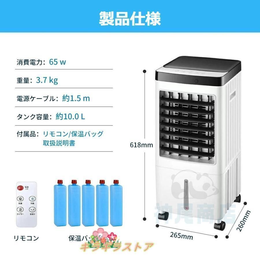 扇風機 冷風機 強力 サーキュレーター 羽なし 10L大容量 業務用 冷風扇