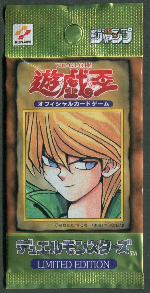 応募者全員サービス LIMITED EDITION1 城之内