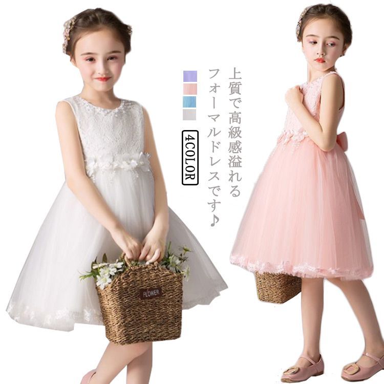 110-160CM展開 子供ドレス フォーマルドレス パーティードレス キッズ用 ワンピース ジュニア ノースリーブ 膝丈 チュール 後ろリボン 結婚式 女の子 小学生 中学生 発表会 演奏会 七五三#lss4303