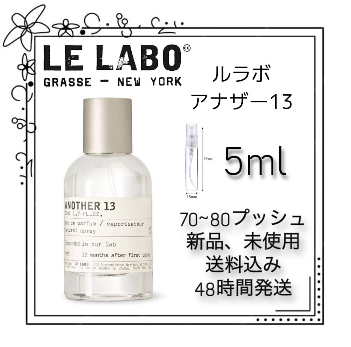 新品 ルラボ アナザー13 LE LABO ANOTHER 13 c - 香水(ユニセックス)