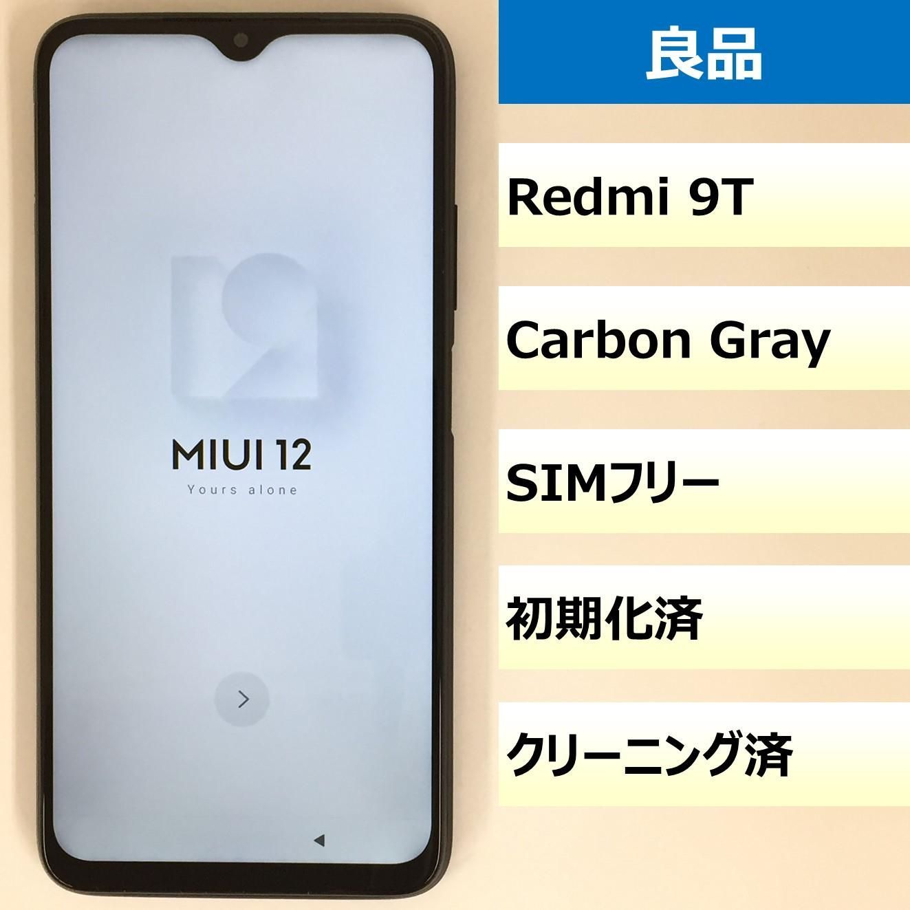 【良品】Redmi 9T/869110056734723