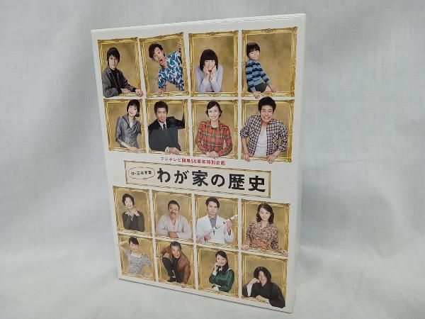 DVD わが家の歴史 DVD-BOX - メルカリ