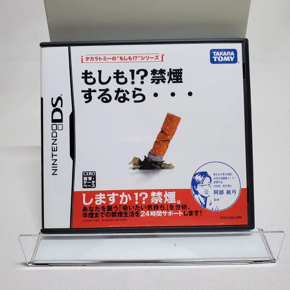 もしも!？禁煙するなら・・・ - メルカリ