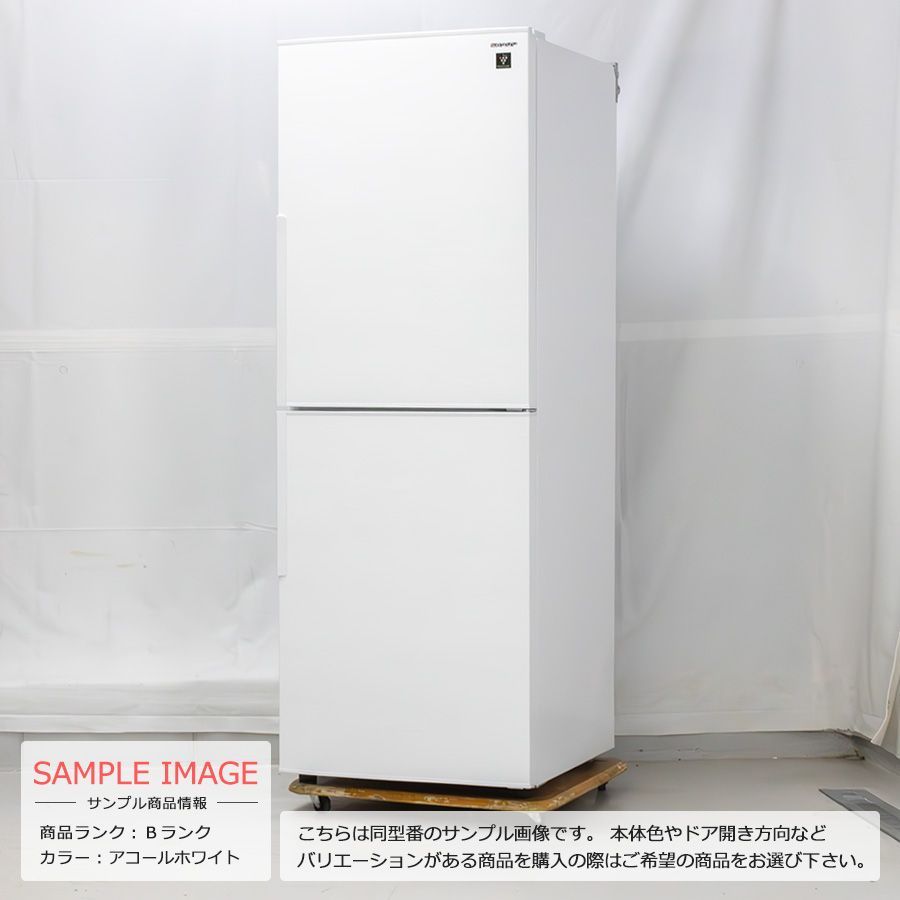 普通ランク / 屋内搬入付き / 徹底除菌クリーニング済み】 SHARP 2ドア冷蔵庫 280L 長期90日保証 21-22年製 SJ-PD28H  大容量メガフリーザー プラズマクラスター シャキッと野菜室 おいそぎ冷凍 - メルカリ