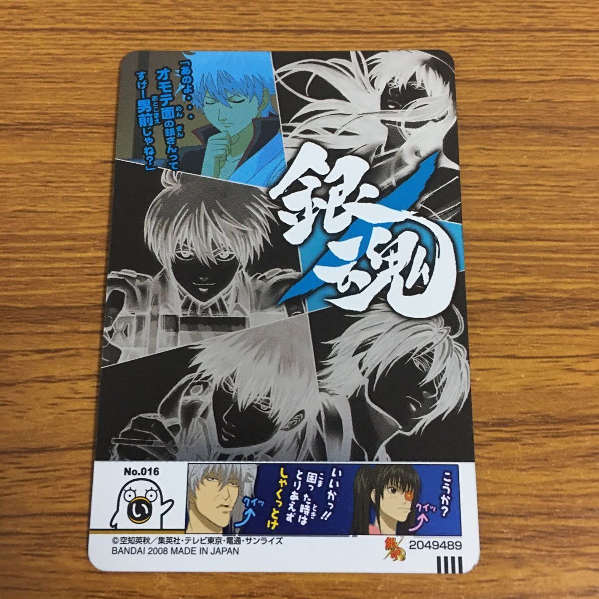 羽33 カード トレカ 銀魂 坂田 銀時 銀さん 29 - メルカリ