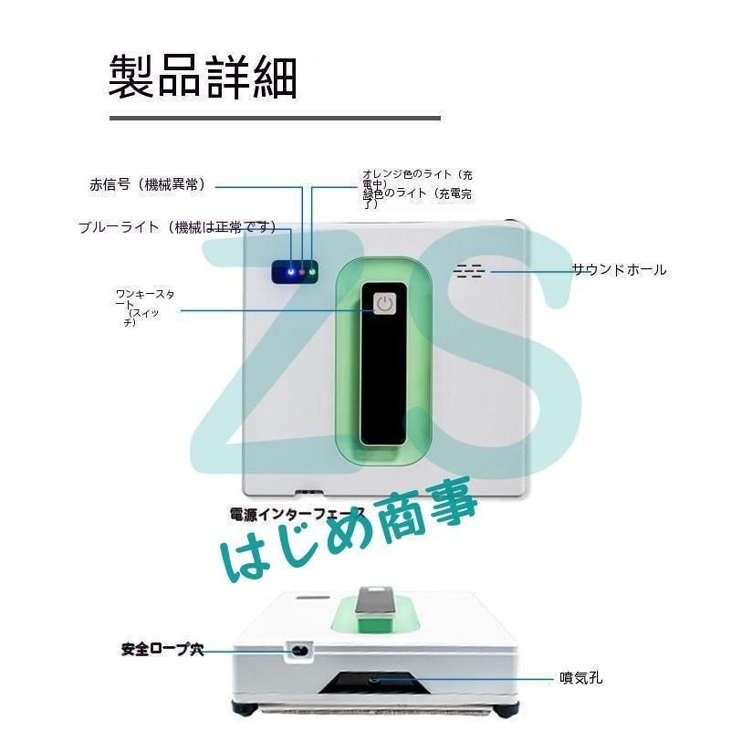 窓拭きロボット自動窓掃除ロボット窓拭き掃除機電動モップ自動モップ小型軽量落下防止窓ガラス掃除高層屋内屋外リモコン付き