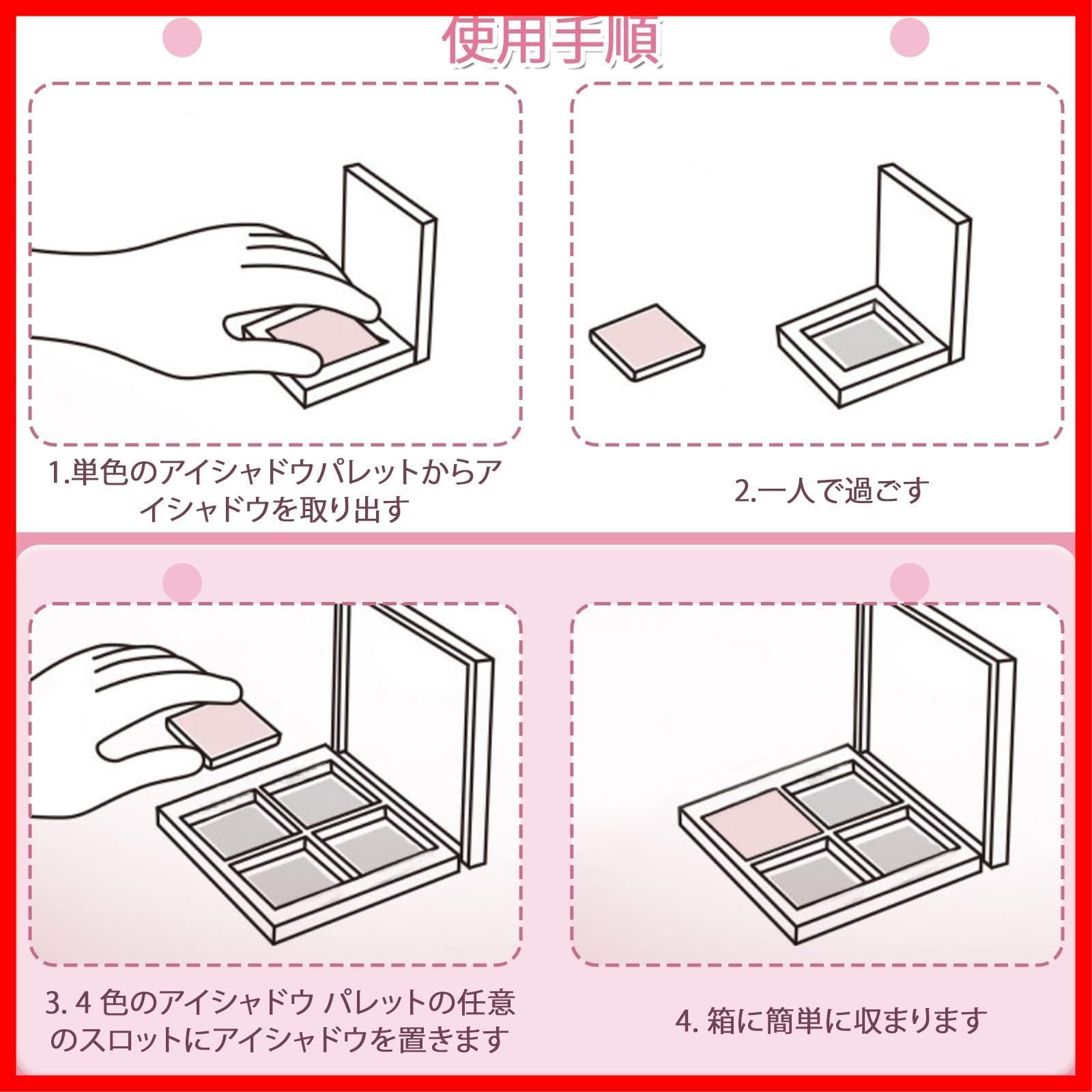 Doyime アイシャドウケース 空メイクパレット【6個セット】アイ