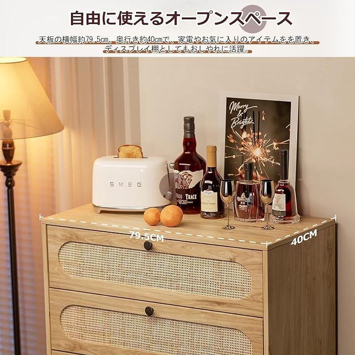 タンス ラタン調