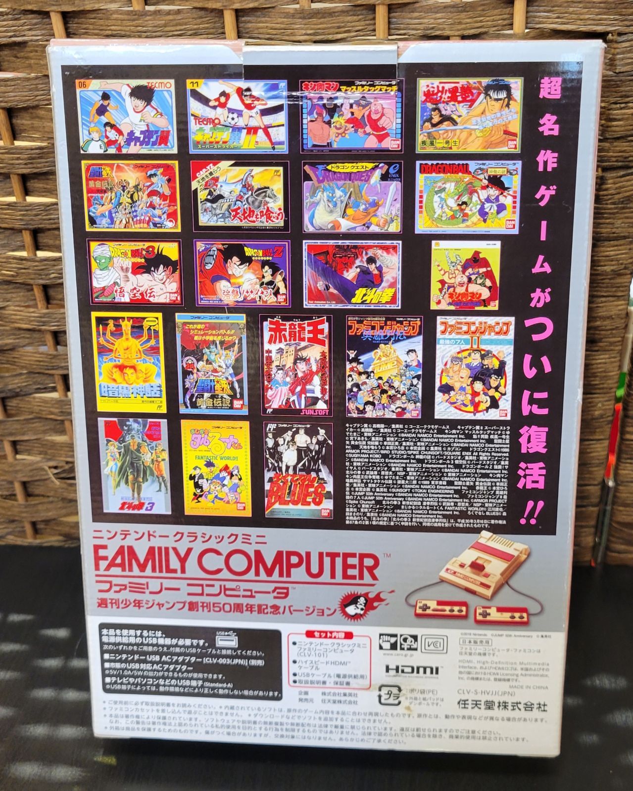 ファミリーコンピューター
