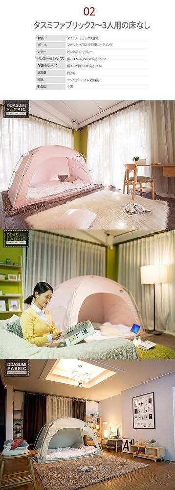 外箱段ボールにキズ 汚れアリ 中身は です DDASUMI タスミ暖房テント ファブリック 2〜3人用 ミント