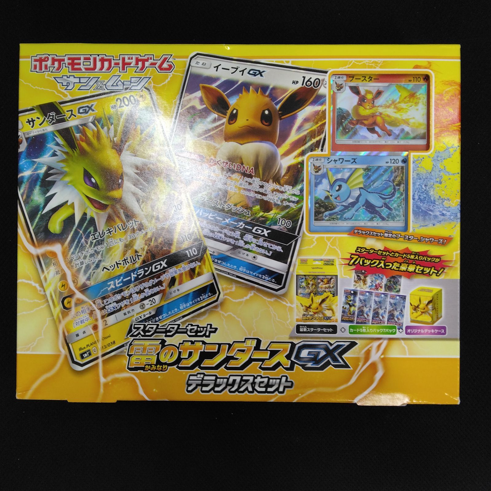 ポケモンカード]サン&ムーン スターターデッキセット ポケモンカード