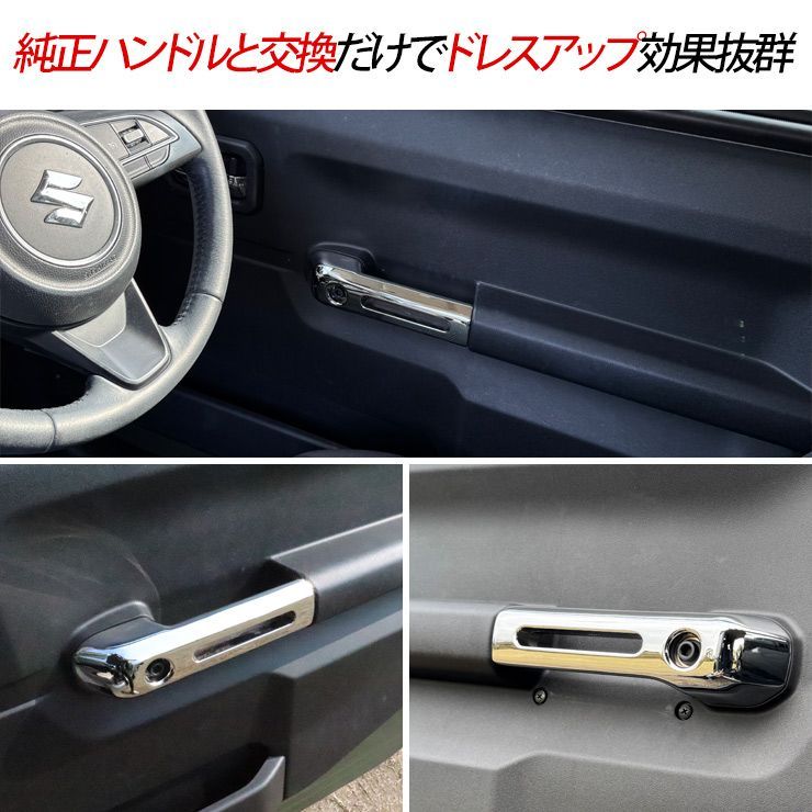 ジムニー ドアハンドルカバー JB64 JB74 カーボン柄 左右ドア用セット JB64W JB74W ジムニー ジムニーシエラ ドアノブ アンダーカバー